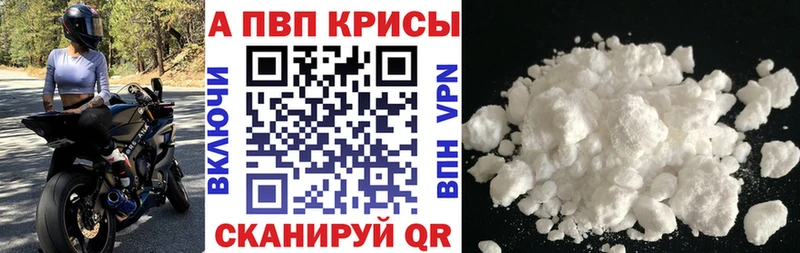 Alpha-PVP Crystall  где найти наркотики  mega ссылки  Удачный 