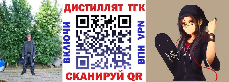 Дистиллят ТГК гашишное масло  купить   Удачный 